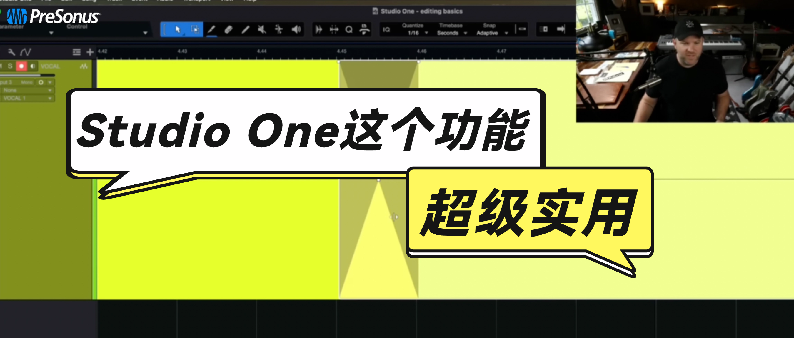 Studio One 一键实现音频无缝拼接！