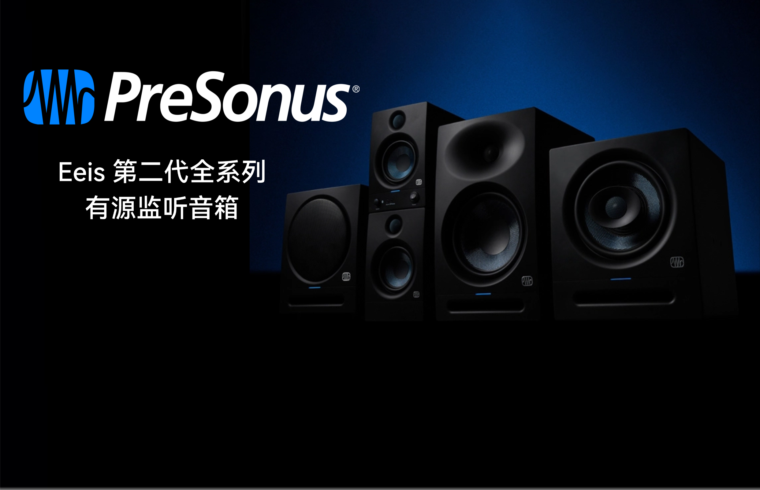 PreSonus